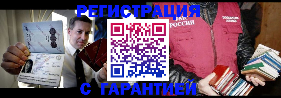 временная регистрация для всех в Башкортостане