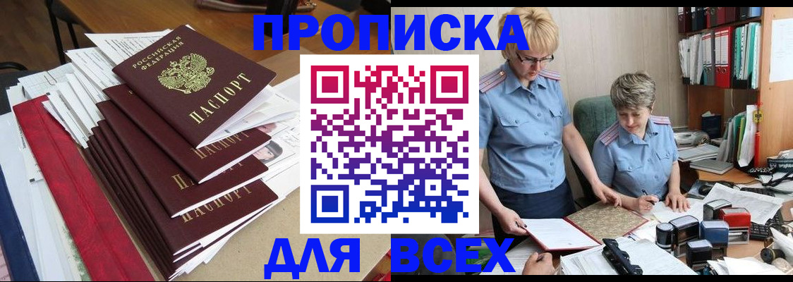 временная регистрация 2025 в Башкортостане