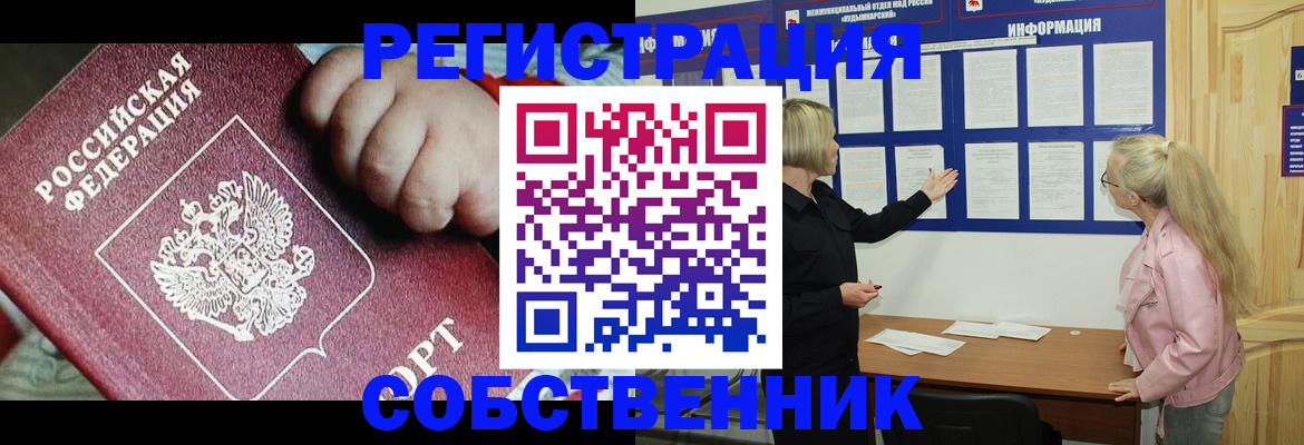 регистрация для школы в Башкортостане