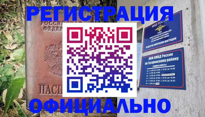 регистрация для дет. сада в Башкортостане