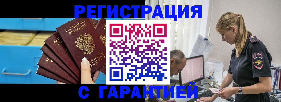 миграционный учет в Башкортостане