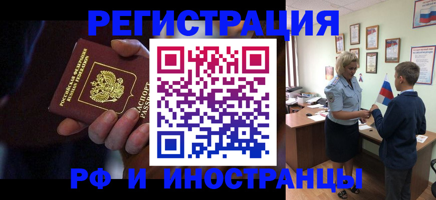 регистрация в Башкортостане